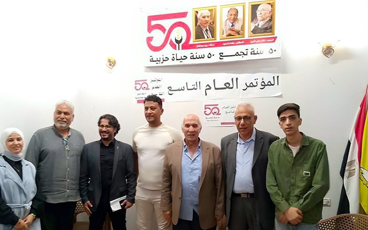 حزب التجمع بشمال سيناء ينتخب قياداته الجديدة استعدادا للمؤتمر العام التاسع