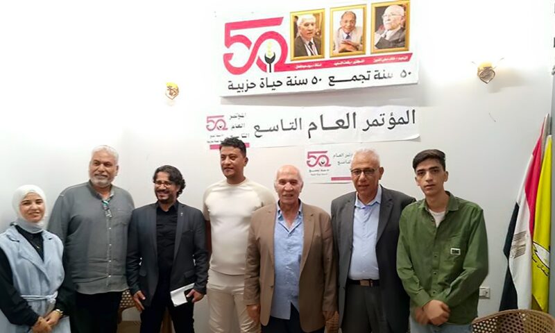 حزب التجمع بشمال سيناء ينتخب قياداته الجديدة استعدادا للمؤتمر العام التاسع