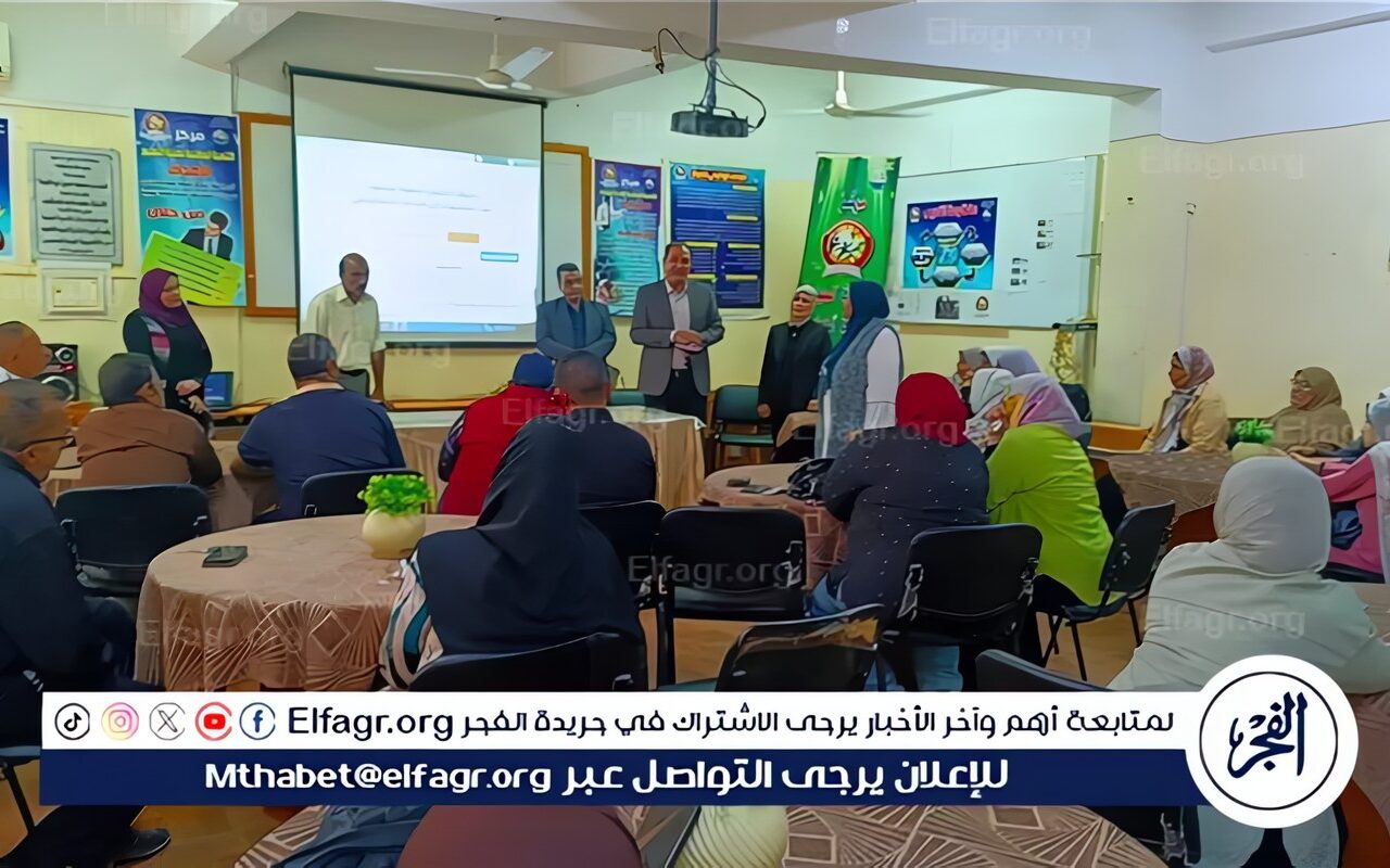 هراس يتابع البرنامج التدريبي «التمكين الرقمي» للعاملين بتعليم الفيوم ضمن مبادرة «فك الشفرة واعبر رقميًا»