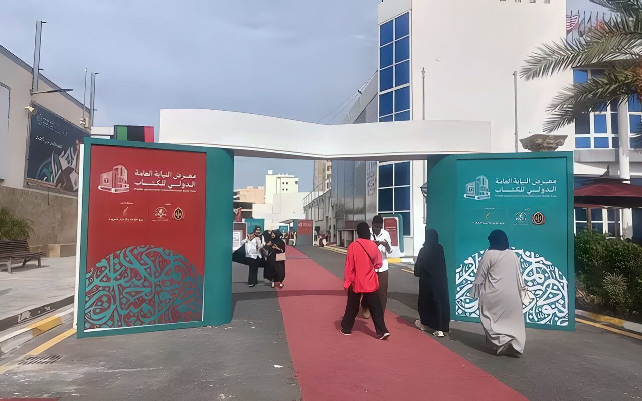 مد فترة معرض النيابة العامة الدولي للكتاب بطرابلس حتى الأحد