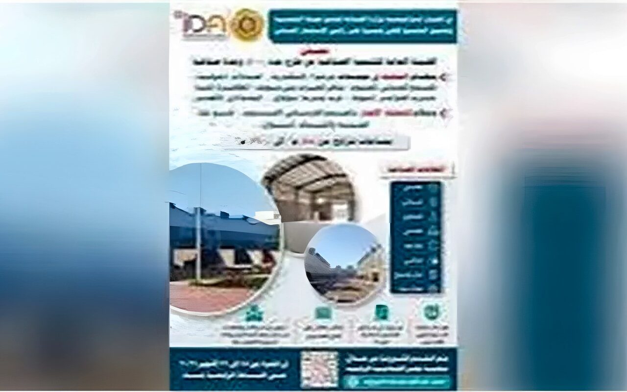 هيئة التنمية الصناعية تعلن طرح 400 وحدة صناعية جاهزة للتسليم الفوري بـ 11 مجمعًا صناعيًا في 10 محافظات