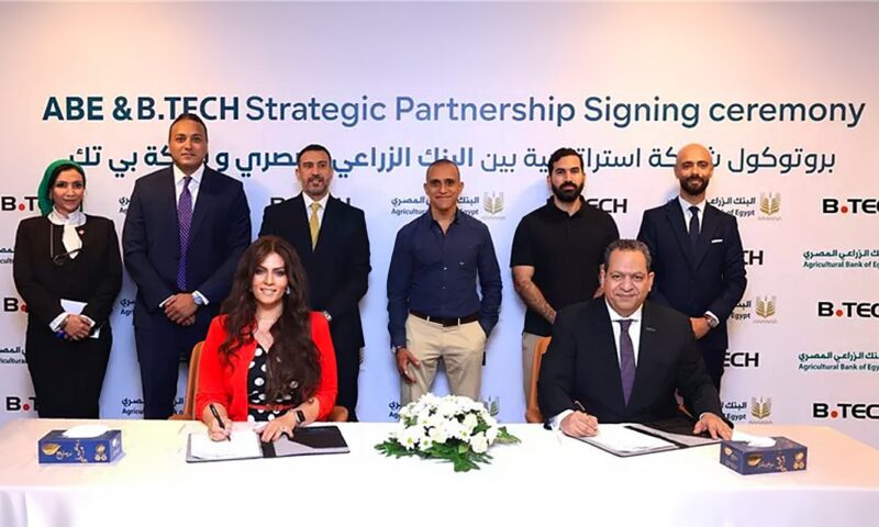 البنك الزراعي المصري يتيح خصومات مختلفة ومتميزة لحاملي بطاقاته البنكية من خلال شراكة استراتيجية مع شركة «بي تك»