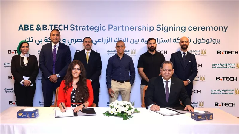 البنك الزراعي المصري يتيح خصومات مختلفة ومتميزة لحاملي بطاقاته البنكية من خلال شراكة استراتيجية مع شركة «بي تك»