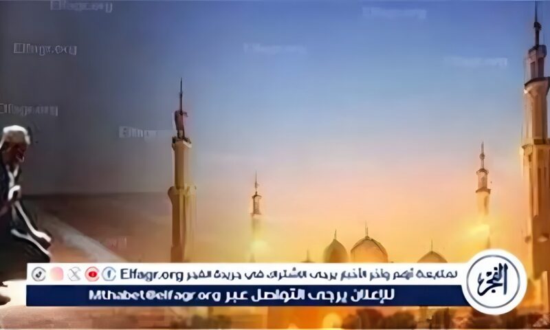 مواقيت الصلاة في المنيا بعد تطبيق التوقيت الشتوي.. تعرف عليها