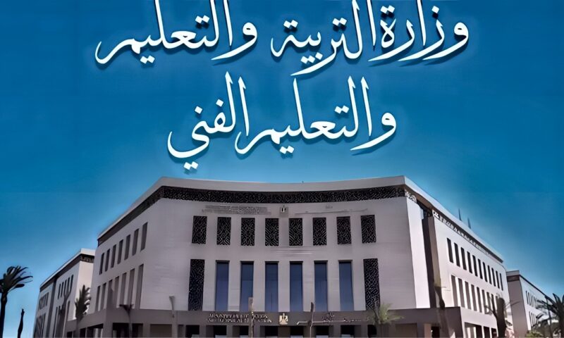 التعليم تحسم الجدل بشأن رسوم امتحانات الهوية القومية بالمدارس الدولية وتقسيم العام الدراسي