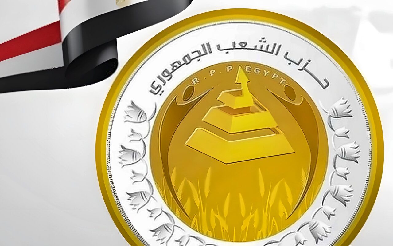 حزب الشعب الجمهوري يعلن تشكيلات أمناء المحافظات وأمناء التنظيم بقطاع غرب الدلتا