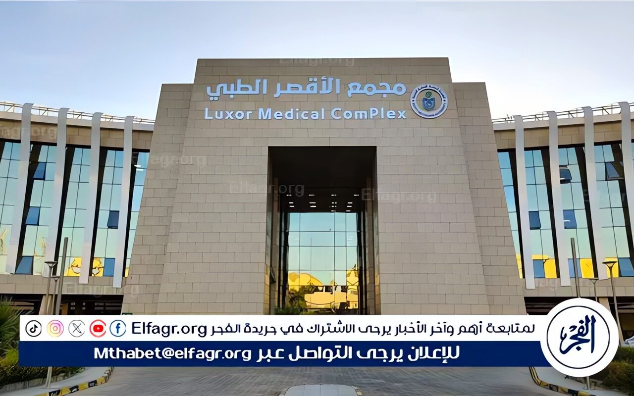 اجراء جراحه لاستئصال ورم ليفي بالرحم مع الحفاظ عليه بمجمع الأقصر الطبى