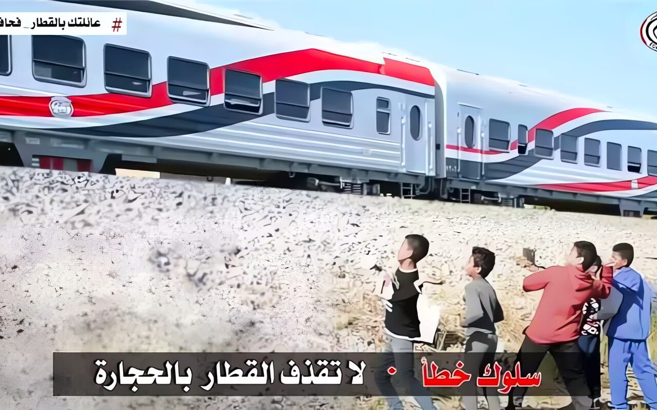 السكك الحديدية تعلن متوسط تأخيرات القطارات اليوم على جميع الخطوط