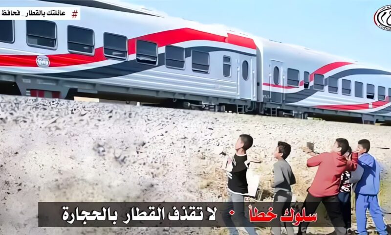 السكك الحديدية تعلن متوسط تأخيرات القطارات اليوم على جميع الخطوط