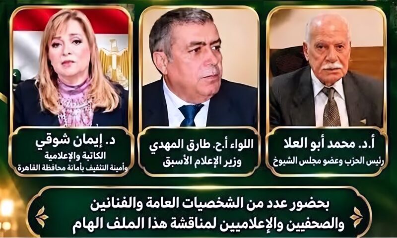 “هل يحل الذكاء الاصطناعي محل الصحفي والإنسان؟”، ندوة بالحزب العربي الناصري