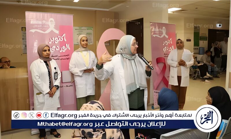 بالصور.. ندوة تثقيفية داخل أورام الأقصر لدعم صحة المرأة في الصعيد