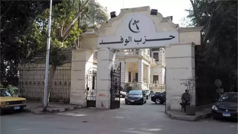 ياسر الهضيبي: 140 مرشحا يخوضون انتخابات الهيئة العليا للوفد بعد غد الجمعة