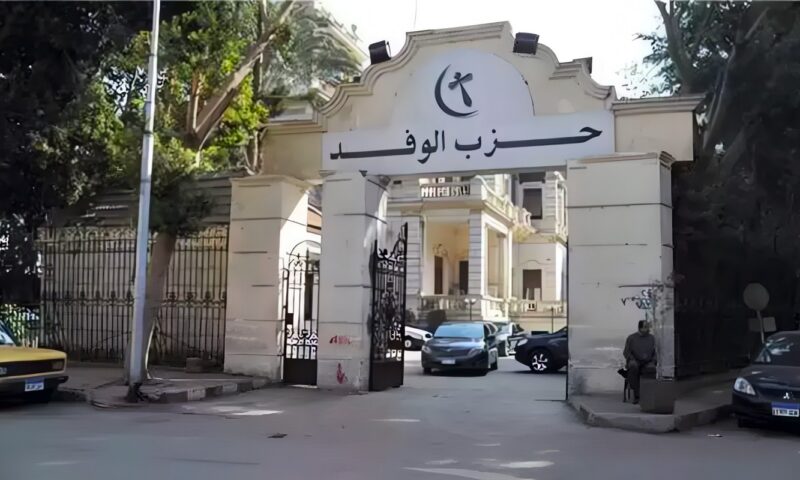 قيادي بالوفد يكشف خطة تسديد ديون الحزب