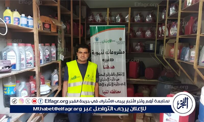 فى منتصف أكتوبر… توزيع مشاريع تمكين إقتصادى لأهالينا فى المنيا