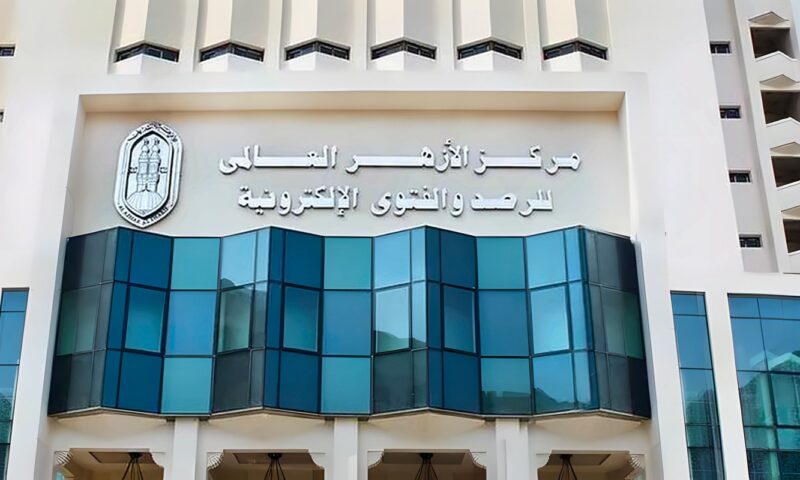 «ميثاق غليظ»، الأزهر يحذر من تحويل عقد القران إلى مشاهد هزلية من أجل الترند