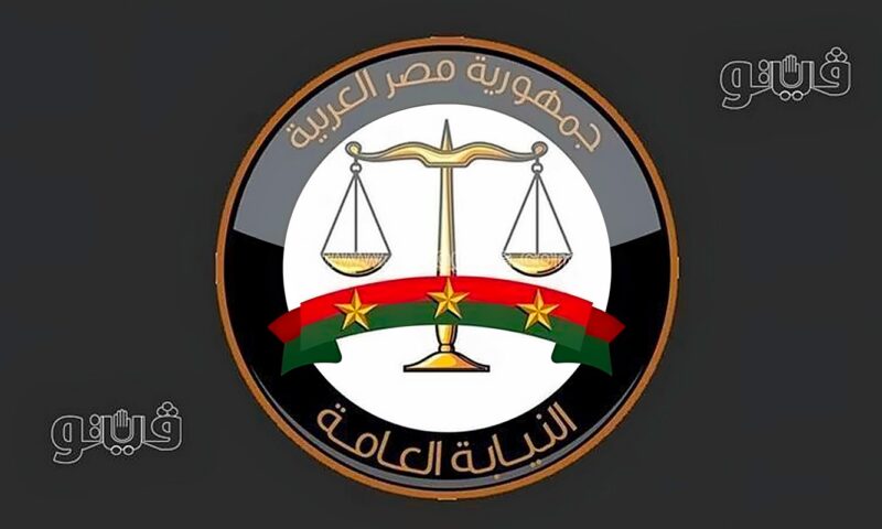 النيابة تأمر بضبط المتهمة الثانية في قضية سارة حمدي بقنا