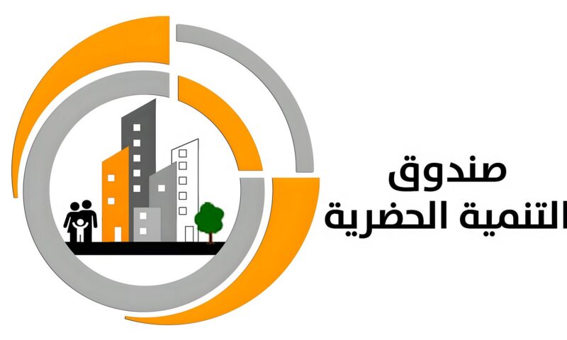 التنمية الحضرية: حصر الأراضي غير المستغلة بالقاهرة والجيزة لتعظيم قيمتها الاقتصادية