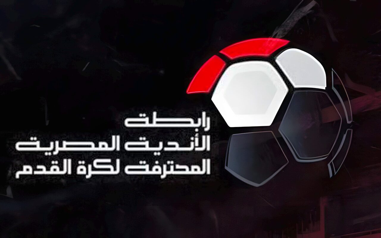 رابطة الأندية: العقوبات تنتظر المتجاوزين من جماهير الأهلي والزمالك