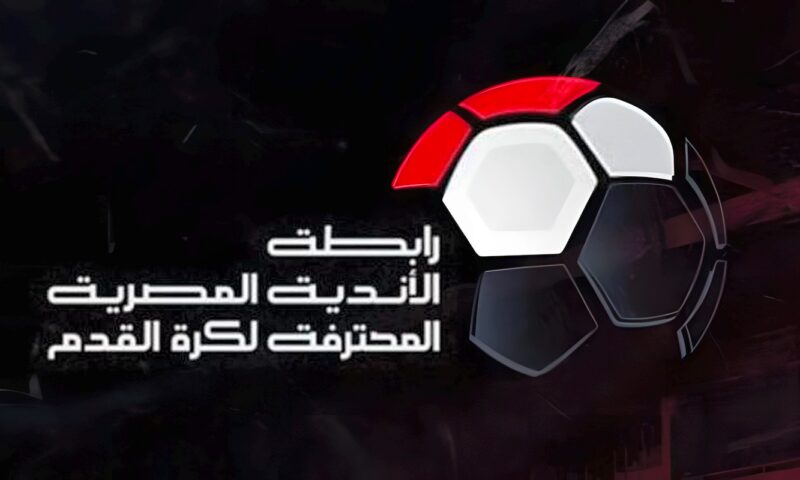 رابطة الأندية: العقوبات تنتظر المتجاوزين من جماهير الأهلي والزمالك