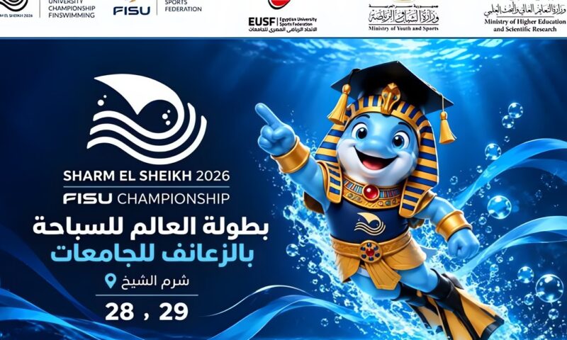 لأول مرة في العالم العربي وأفريقيا، شرم الشيخ تستضيف بطولة العالم للسباحة بالزعانف