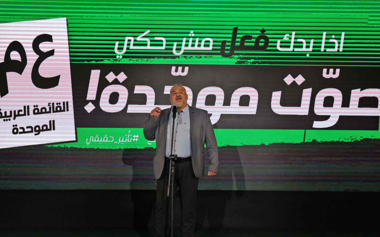 ما الدور الذي يمكن أن تلعبه الأحزاب العربية في إسرائيل بعد الانتخابات؟