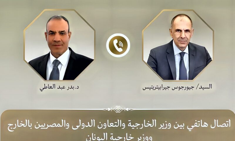 اتصال هاتفي بين وزير الخارجية ونظيره اليوناني بشأن العلاقات الثنائية