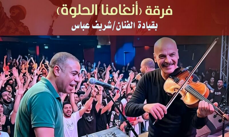 “أنغامنا الحلوة” تحيي أمسية غنائية بقبة الغوري احتفالا بذكرى نصر أكتوبر