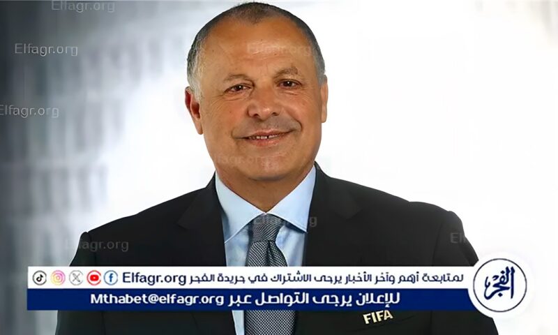 أبو ريدة في زيورخ.. ملفات ساخنة تنتظر الحسم داخل فيفا