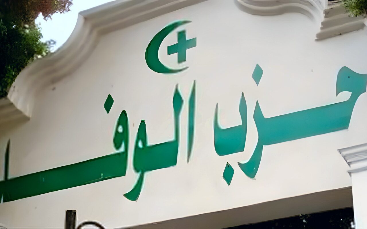 بعد تعديلات اللائحة الجديدة، ضوابط انتخابات الهيئة العليا لحزب الوفد