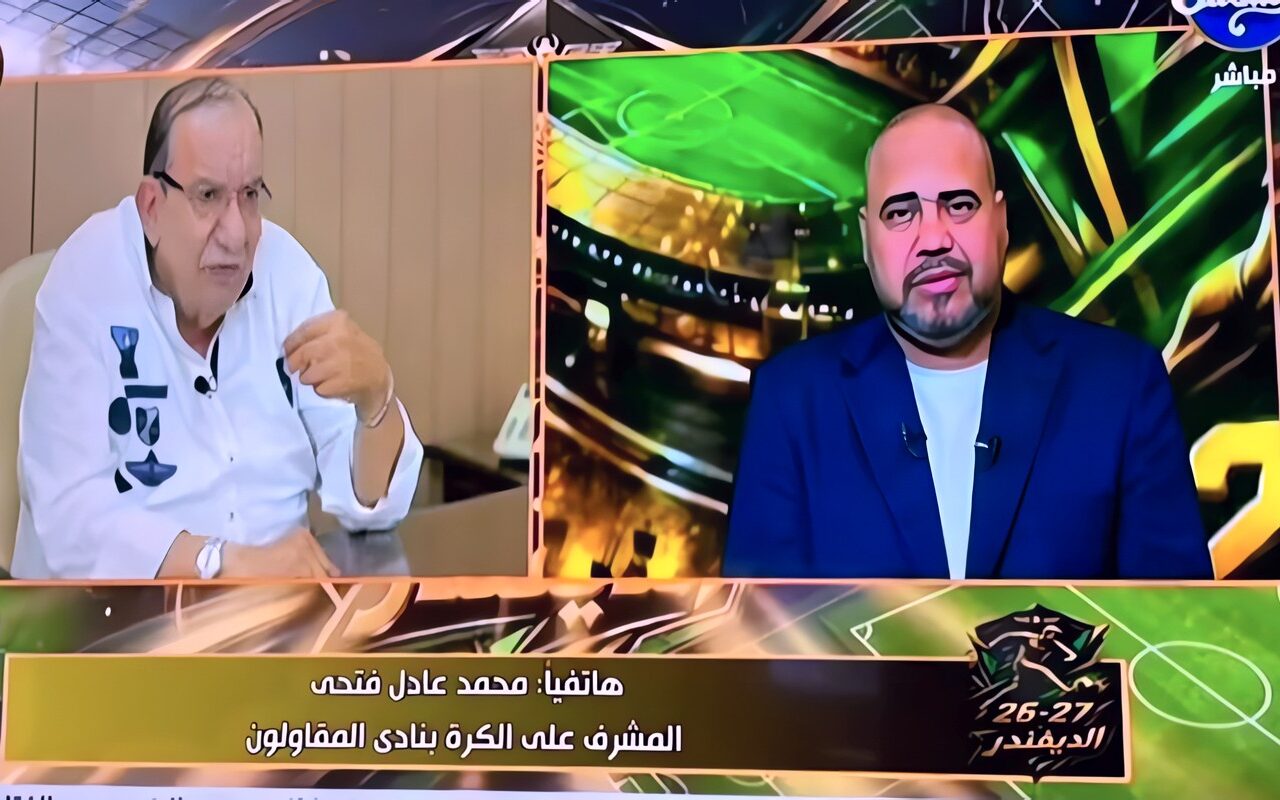 محمد عادل يفجر مفاجأة بشأن عودة محمد عبد الناصر للأهلي في يناير.. ويكشف خطة المقاولون العرب مع سامي قمصان