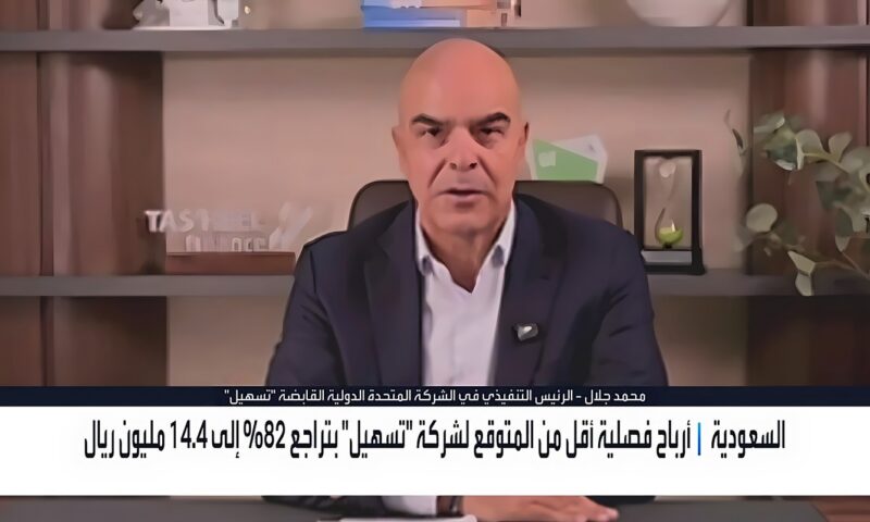” سوبر آب” في النصف الأول .. “تسهيل” تجهز لانطلاقة كبرى في 2027