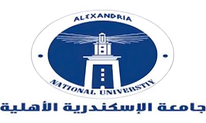 13 شرطا للترشح لمنصب رئيس جامعة الإسكندرية الأهلية وهذا موعد التقديم