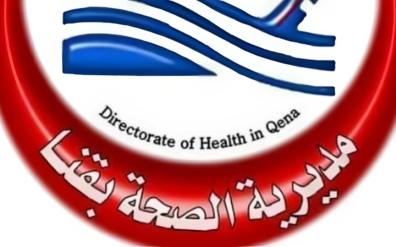 صحة قنا تعلن مواعيد إطلاق القوافل العلاجية المجانية