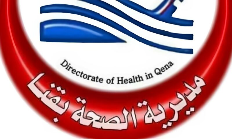 صحة قنا تعلن مواعيد إطلاق القوافل العلاجية المجانية