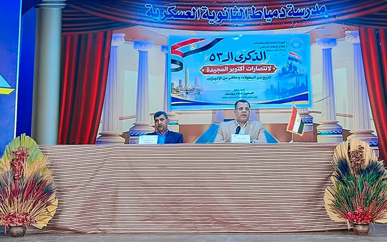 “المشروعات القومية ركيزة التنمية”، ندوة بإعلام دمياط احتفالا بانتصارات أكتوبر