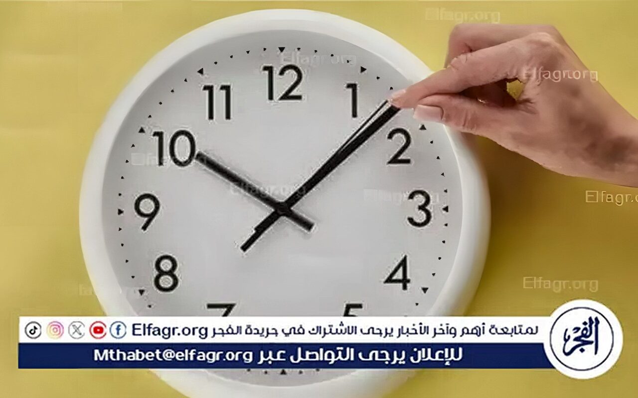 موعد تغيير الساعة في مصر 2026.. متى يبدأ التوقيت الشتوي وتأخير الساعة 60 دقيقة؟