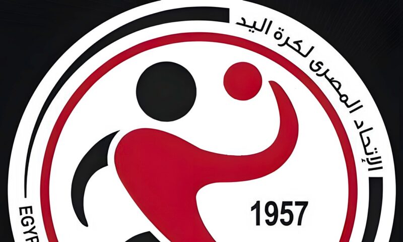 اتحاد كرة اليد يدرس الترشح لاستضافة التصفيات المؤهلة لأولمبياد لوس أنجلوس