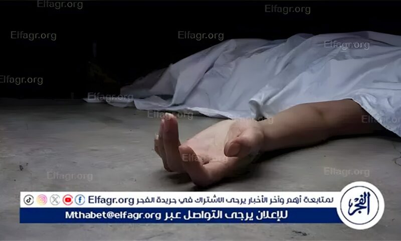 العثور على جثة سيدة داخل منزلها بعزبة الخوص في المنيا