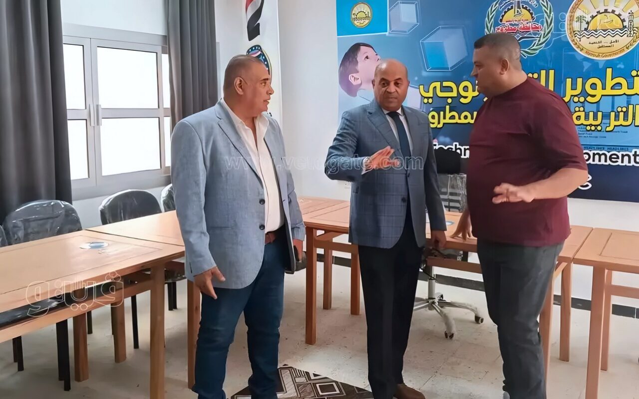 وكيل “التعليم” بمطروح يتفقد معامل الحاسب الآلي ومنظومة الدعم الفني للمدارس