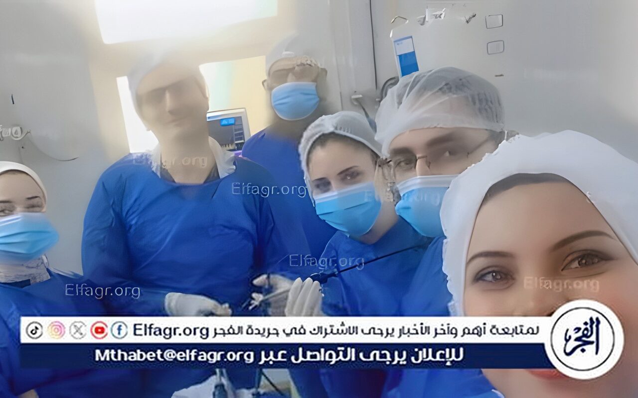 نجاح عملية جراحية بالمنظار لاستخراج لولب مهاجر خارج تجويف الرحم بمستشفى النساء فى أسيوط