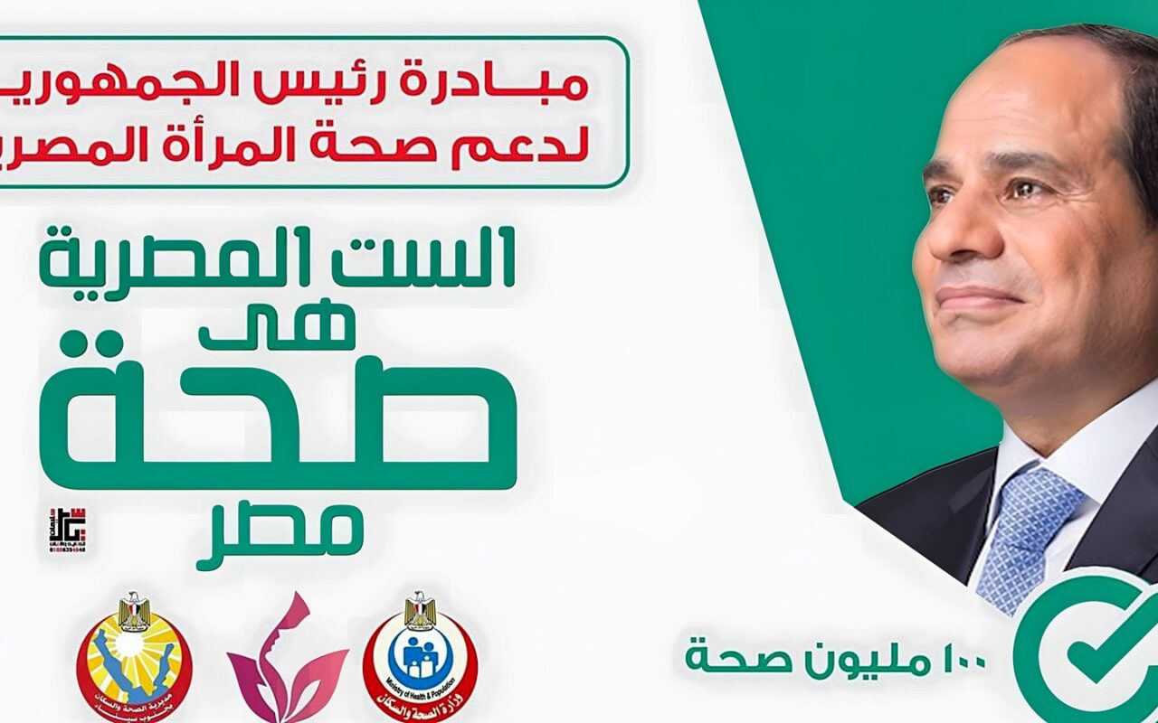 الصحة: فحص 24 مليون مواطن ضمن مبادرة الكشف المبكر عن الأمراض المزمنة والاعتلال الكلوي