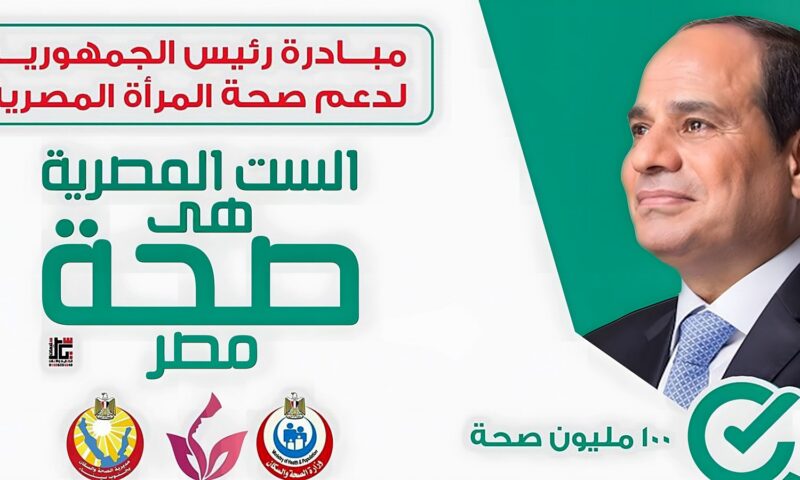 الصحة: فحص 24 مليون مواطن ضمن مبادرة الكشف المبكر عن الأمراض المزمنة والاعتلال الكلوي