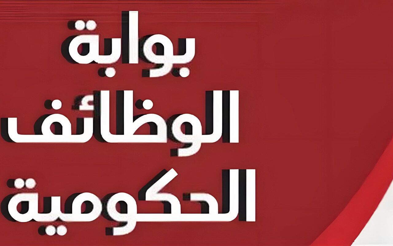رابط الاستعلام عن اختبارات 8000 معلم مساعد لغة عربية بالأزهر