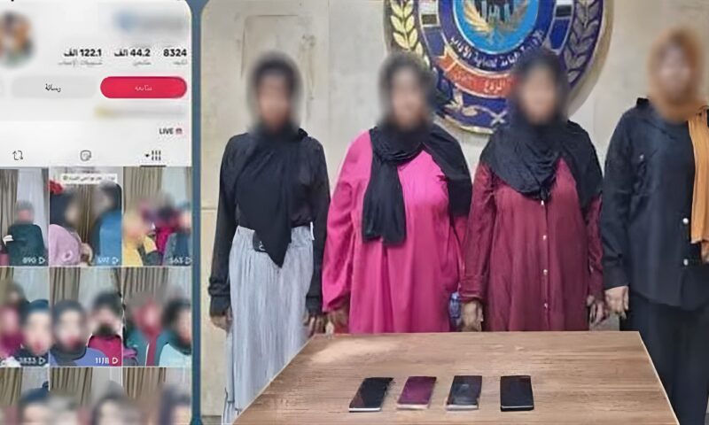 بث مباشر تحول إلى “تسول إلكتروني”.. سقوط 4 سيدات في قبضة مباحث الآداب بالجيزة