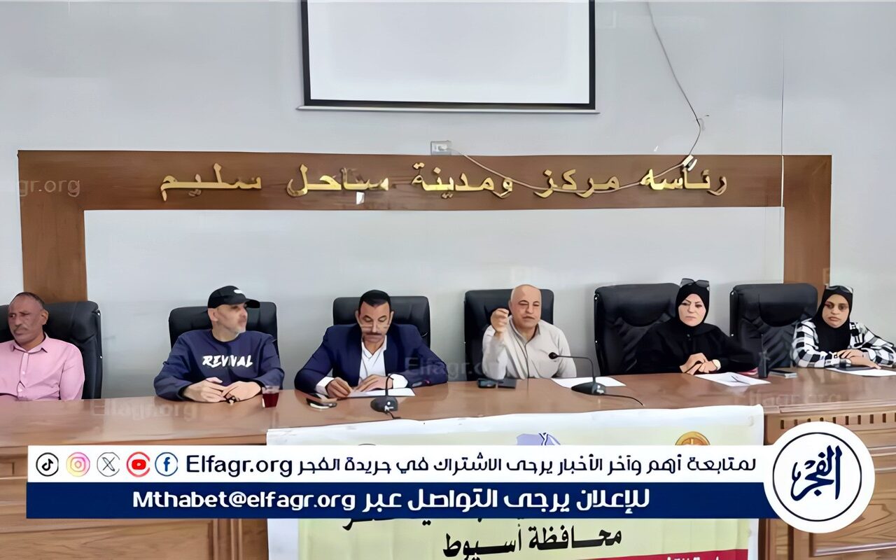 عقد جلسة تشاور للاستماع لمقترحات المواطنين بساحل سليم ورصف شارع 9 بتقسيم الحقوقيين بحي شرق أسيوط