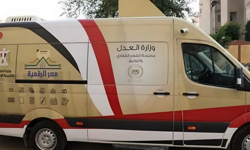 من الرحاب إلى مول العرب، خريطة سيارات الشهر العقاري المتنقلة يوم الجمعة