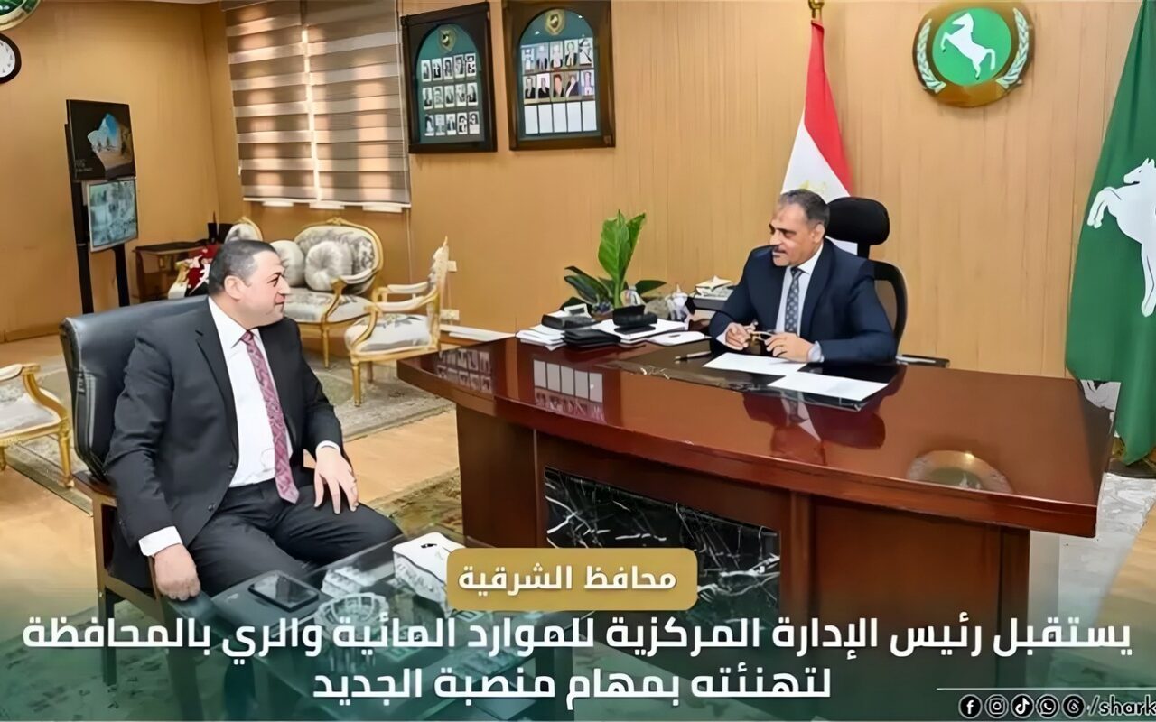 محافظ الشرقية يبحث تطوير منظومة الري وضمان وصول المياه لنهايات الترع