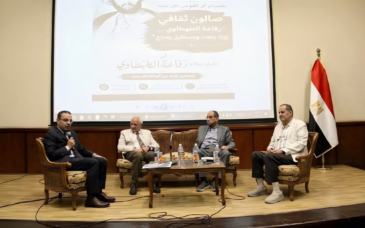 من رفاعة الطهطاوي إلى الذكاء الاصطناعي، مستقبل الترجمة على طاولة القومي للترجمة