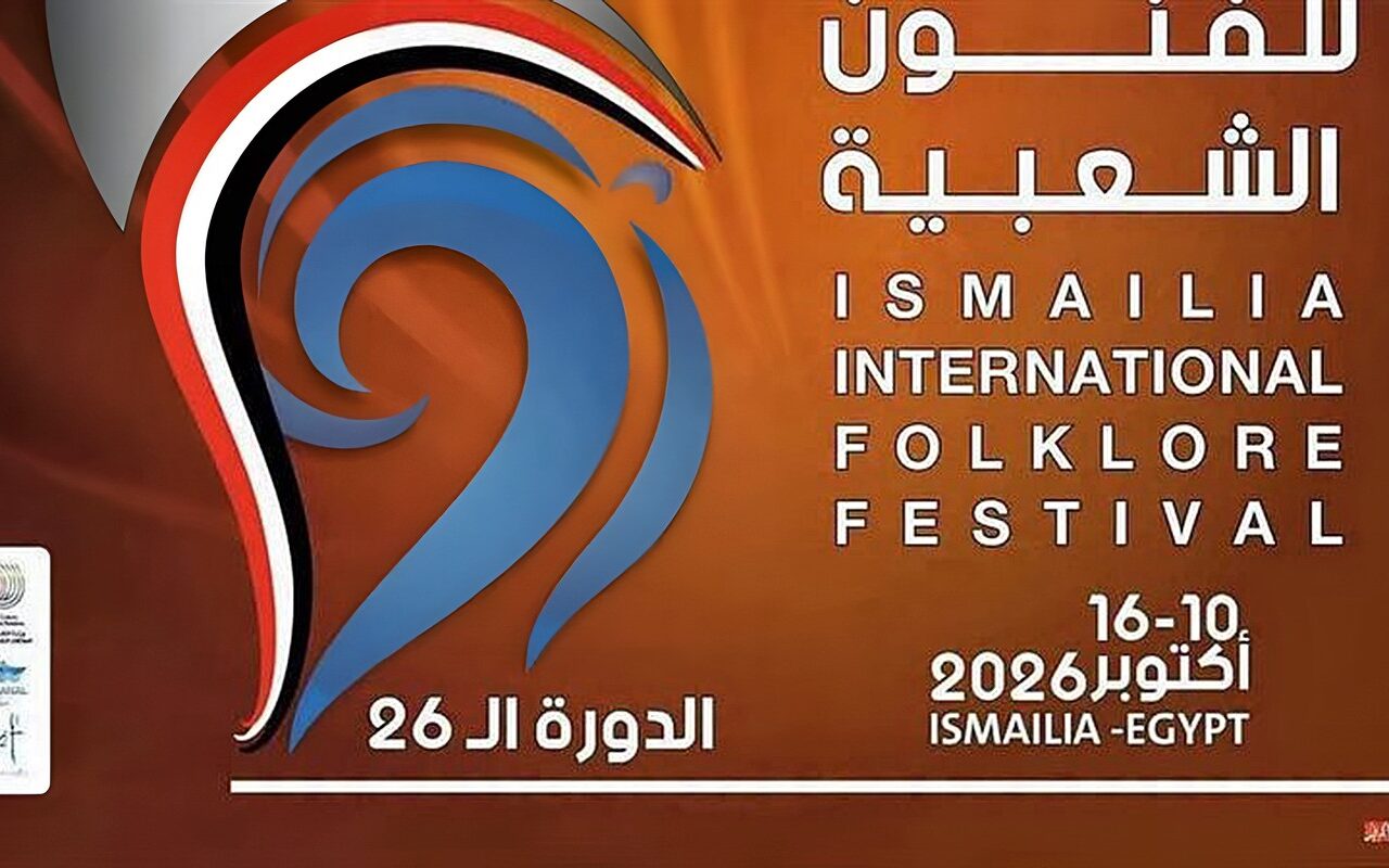الليلة، الإسماعيلية تختتم مهرجان الفنون الشعبية الـ26