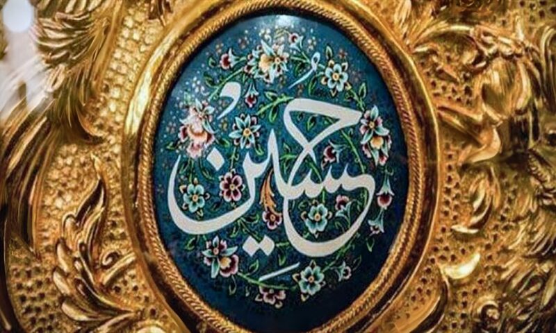 ما حكم قول سيدنا على الإمام الحسين عليه السلام؟ الإفتاء تحسم الجدل